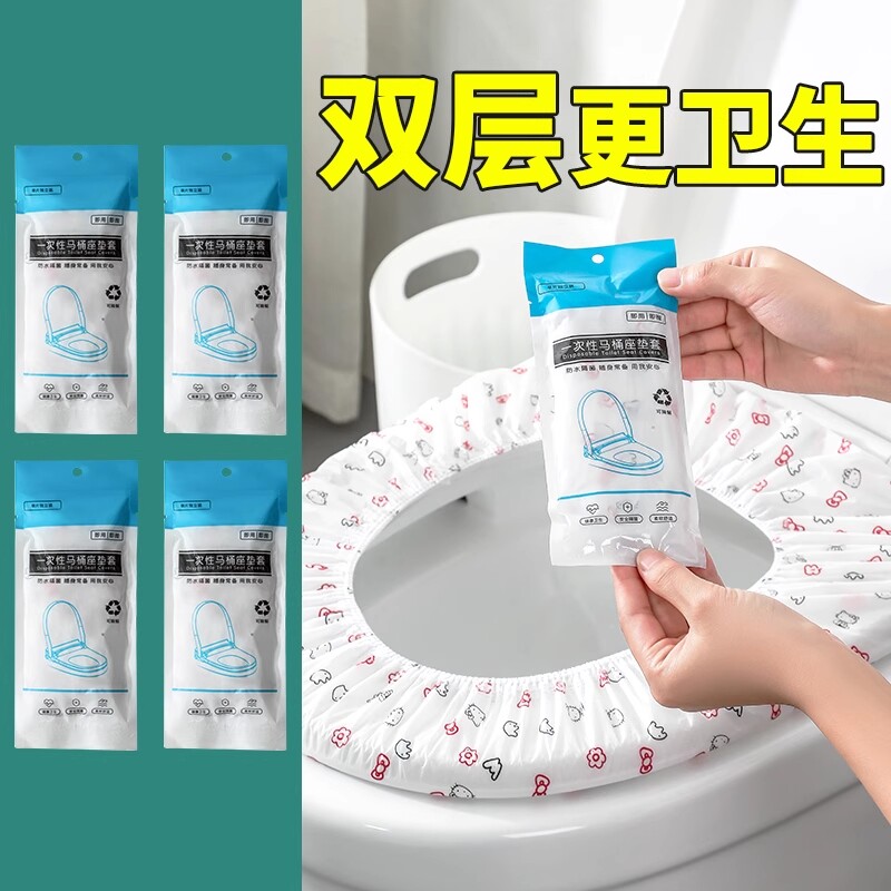 一次性马桶垫酒店旅行用品孕产妇专用马桶坐便垫纸套防水家用圈贴图片