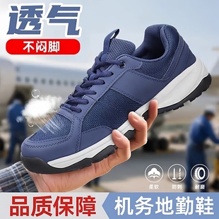 正品3515机务地勤鞋男女透气耐磨春秋蓝色户外训练鞋工作鞋运动鞋