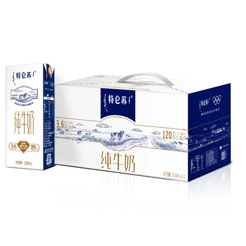 蒙牛特仑苏 纯牛奶苗条装250mL*12包全脂原生高钙 纯牛奶2月生产