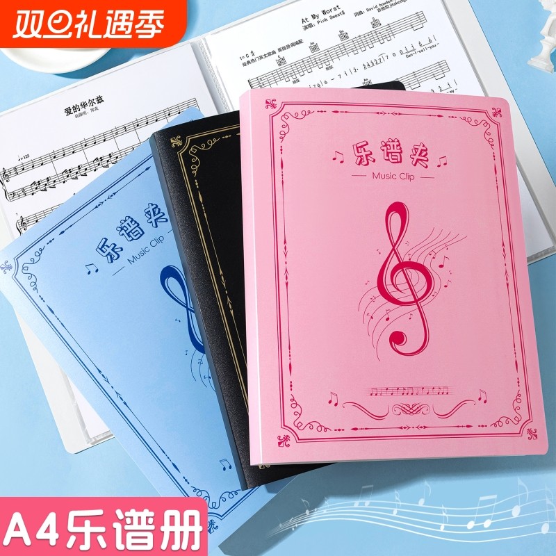 高档三色可选A4乐谱歌谱夹吉他钢琴专用谱夹不反光文件夹透明竖插纸