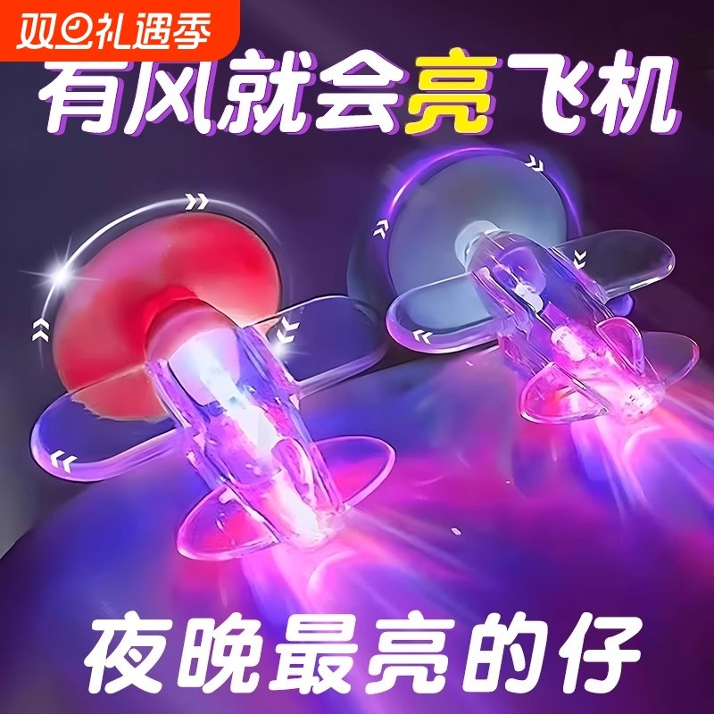 风力发电小飞机氛围灯电动车摩托车LED彩灯亮光车载汽车装饰摆件