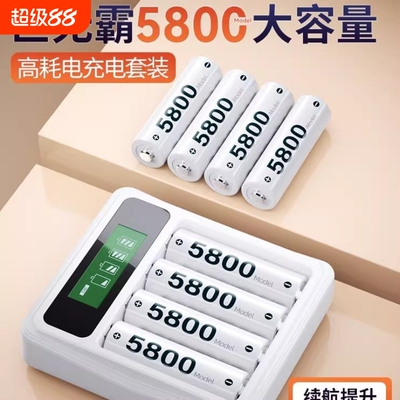 大容量5号7号充电电池持久耐用
