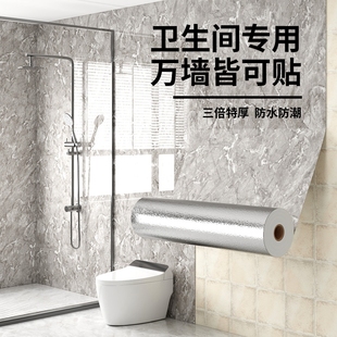 卫生间防水贴纸墙贴自粘防潮浴室厕所瓷砖墙面翻新遮丑大理石墙纸