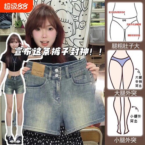 牛仔短裤蓝色设计感双扣高腰显瘦大码女2026新款夏季包臀三分热裤