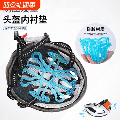 骑行头盔防压发型|超2000次加购