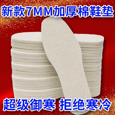 6-7mm加厚羊毛毡鞋垫男女保暖吸汗除臭冬季学生军训运动棉鞋垫4mm