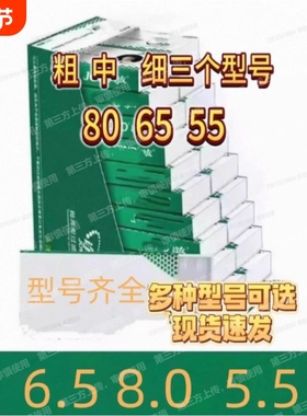 80/65/55mm烟卷嘴过滤嘴焦油空心过滤嘴粗中细三用一次性烟嘴防潮