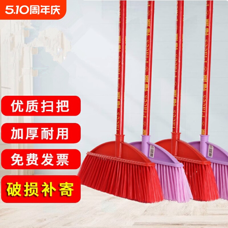 塑料扫把硬毛木杆家用大扫帚工厂车间加厚软笤帚清扫耐用学校