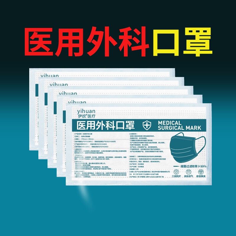 口罩一次性医疗官方正品医用外科女高颜值透气单独包装白色灭菌级