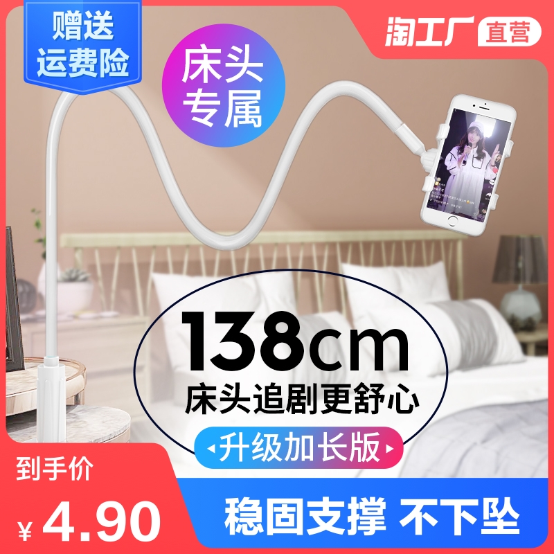 懒人手机支架家用iPad平板电脑床头桌面手机架夹子直播看电视支撑