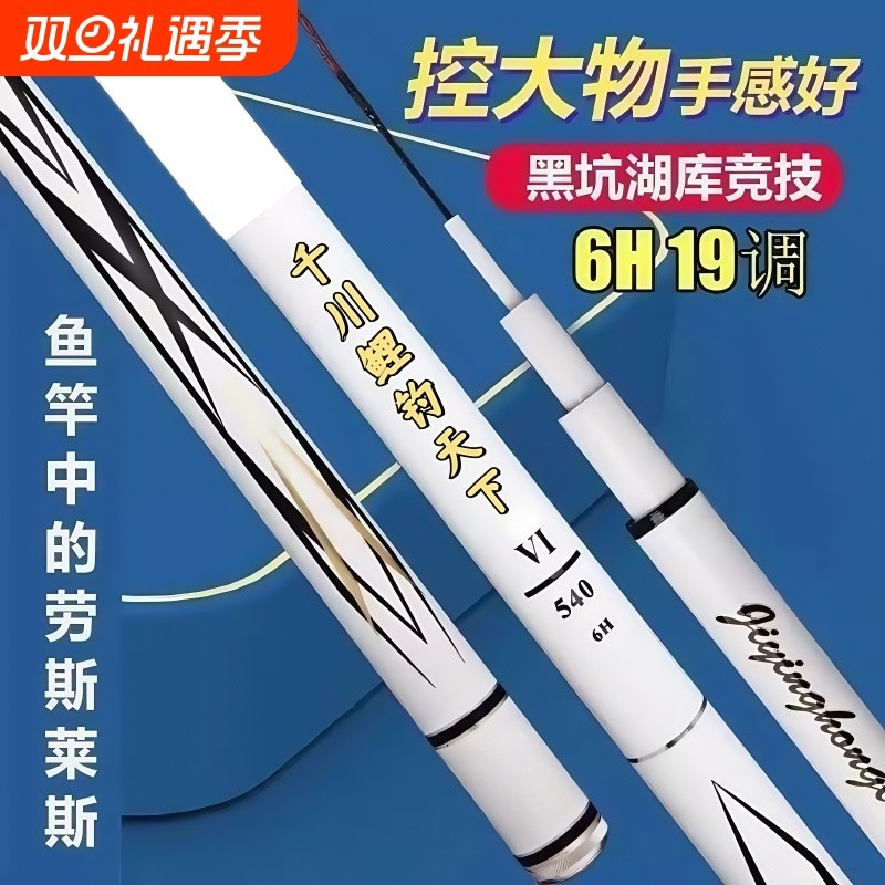 高档高碳千川鲤钓天下鱼竿28调台钓竿超轻超硬19调长杆钓