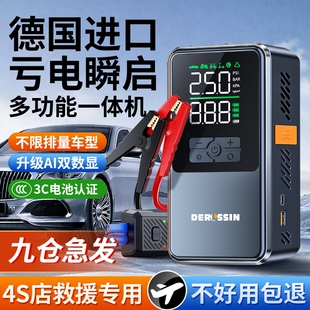 汽车紧应急启动电源车载充气泵一体机备用电瓶搭电宝强启打火神器