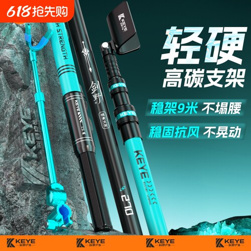 碳素炮台支架黑坑竞技超硬超轻大物杆支架杆钓箱钓椅钓鱼竿架