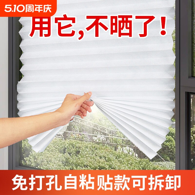 窗户防晒遮挡帘玻璃贴纸防走光全遮光阳光房隔热膜卫生间阳台厨房