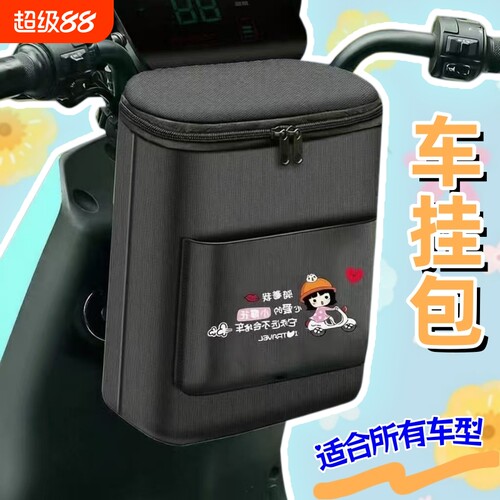 双立体加厚大容量电动车挂包婴儿车防晒衣储物收纳袋手机防水包