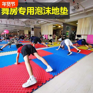 跳街舞拼接泡沫地垫breaking垫子bboy地胶家用健身房专用加厚训练