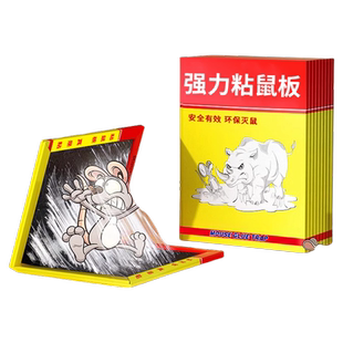 粘鼠板老鼠贴强力胶粘大老鼠家用一窝端捕捉神器2024新款超强捕鼠