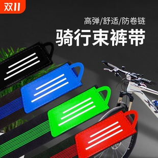 帶夜跑新款 2024自行車騎行反光騎行扎帶夜騎束褲 束腳帶騎行小配飾