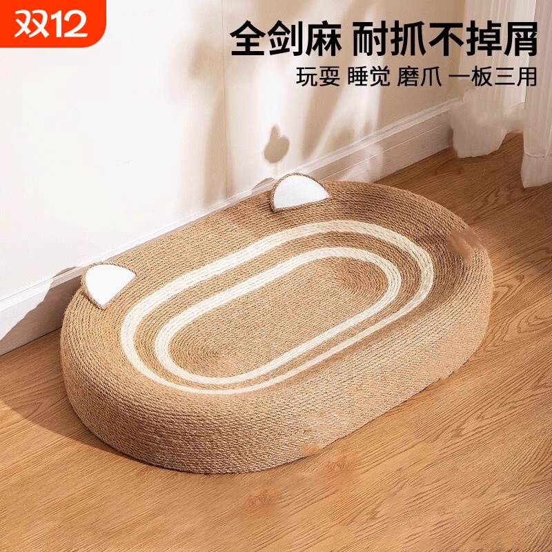 剑麻猫抓板猫爪盆猫窝