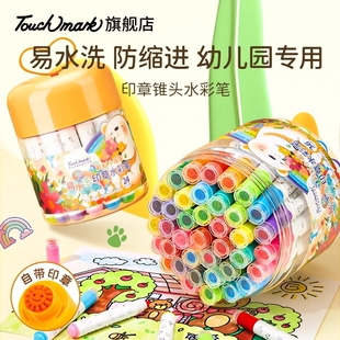 mark印章儿童24色36色幼儿园画笔12色粗头彩笔宝宝不脏手彩色笔小学生食品级 可水洗水彩笔Touch
