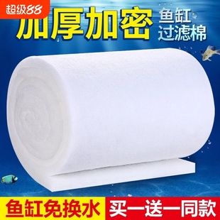 鱼缸过滤棉净化过滤材料高密度白海绵过滤器净水生化棉免换水家用
