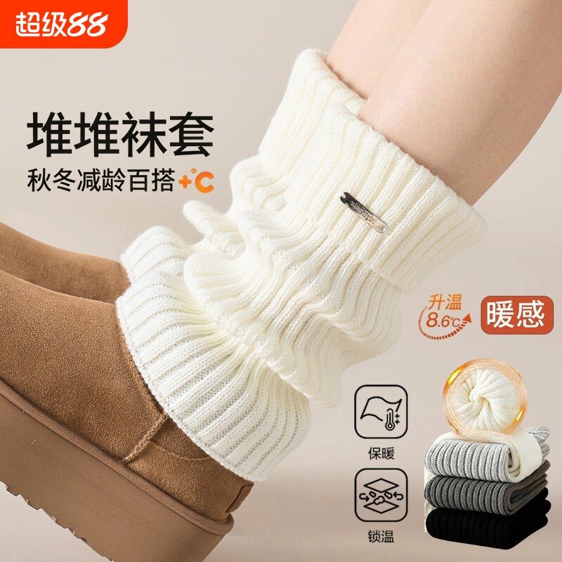 腿套女秋冬加厚保暖白色堆堆袜针织袜套配雪地靴显瘦y2k小腿袜