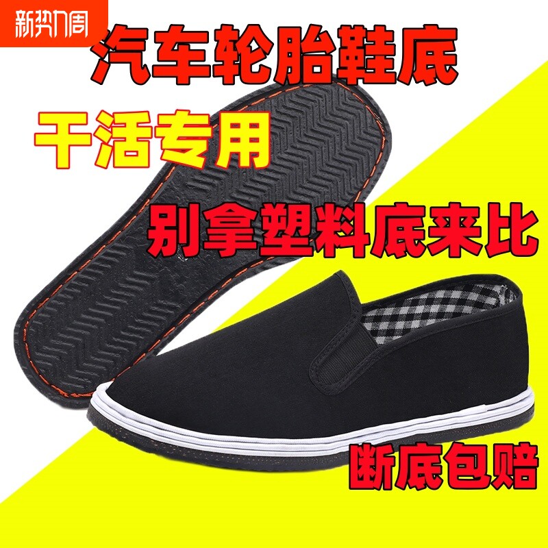 老北京布鞋男春秋吸汗透气中老年爸爸千层底一脚蹬工地耐磨布鞋