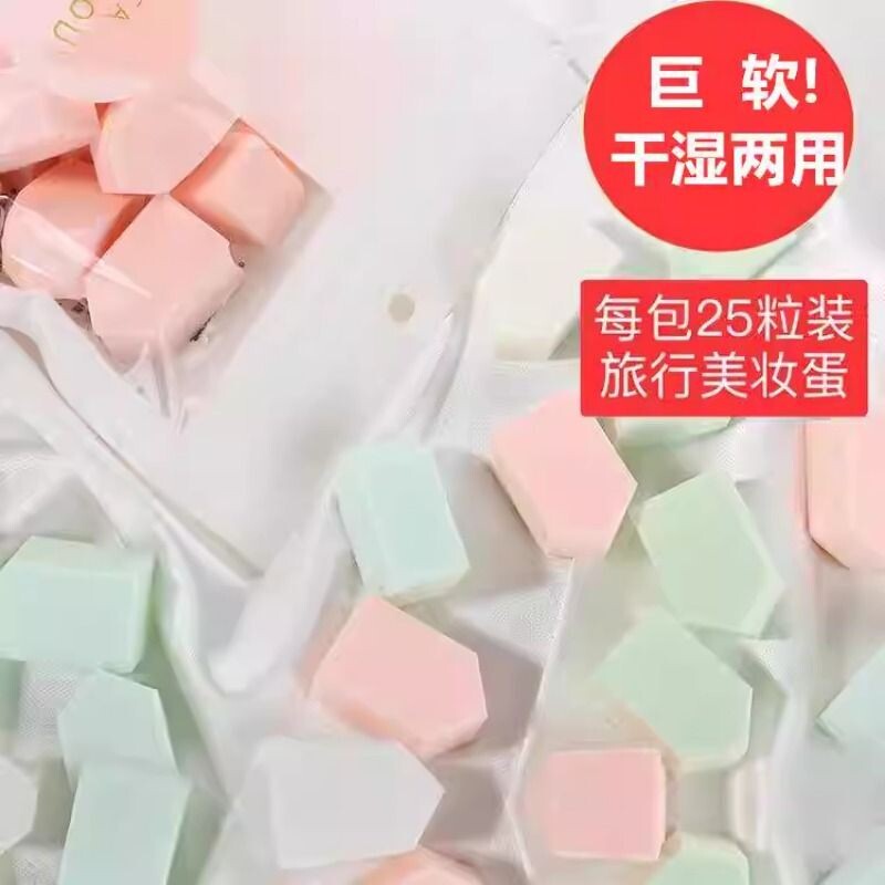 美妆蛋超软不吃粉一次性美妆海绵块粉扑粉底液专用化妆棉化妆蛋女