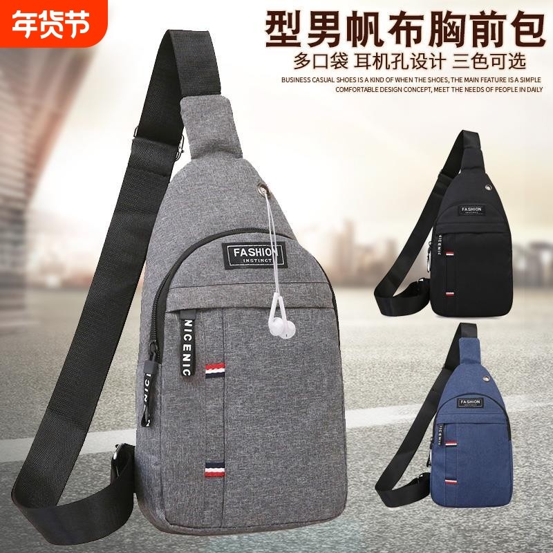 单肩斜挎包男骑行包男士胸包帆布包射鱼户外防水多功能胸包男新款,箱包皮具/热销女包/男包,胸包,淘宝优惠券,粉丝福利购,淘宝优惠卷