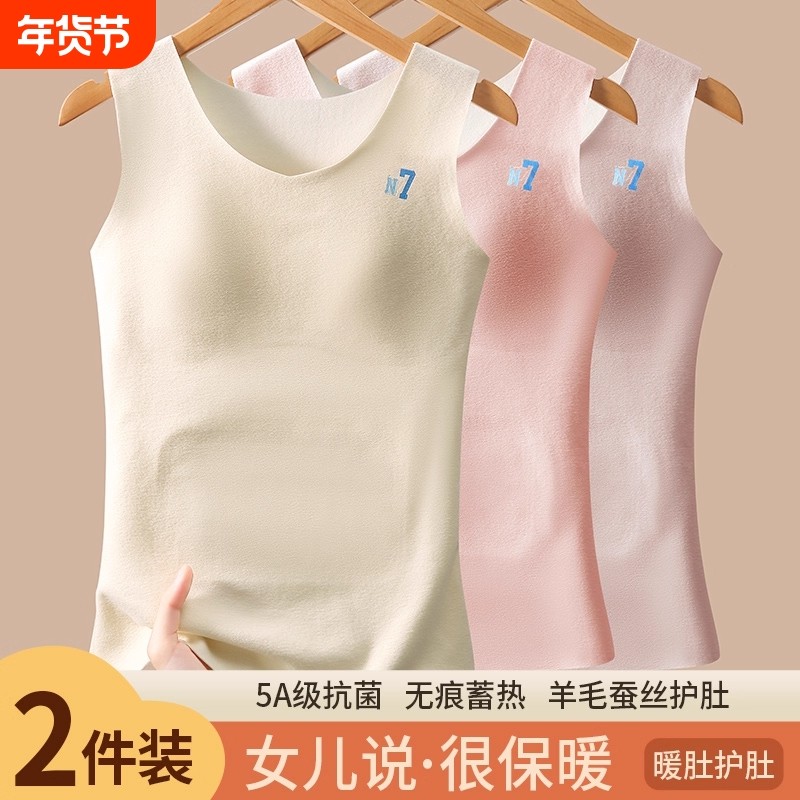 女士德绒保暖背心加绒加厚学生初中生胸垫秋冬款女羊绒内搭贴身,女士内衣/男士内衣/家居服,保暖背心,淘宝优惠券,粉丝福利购,淘宝优惠卷