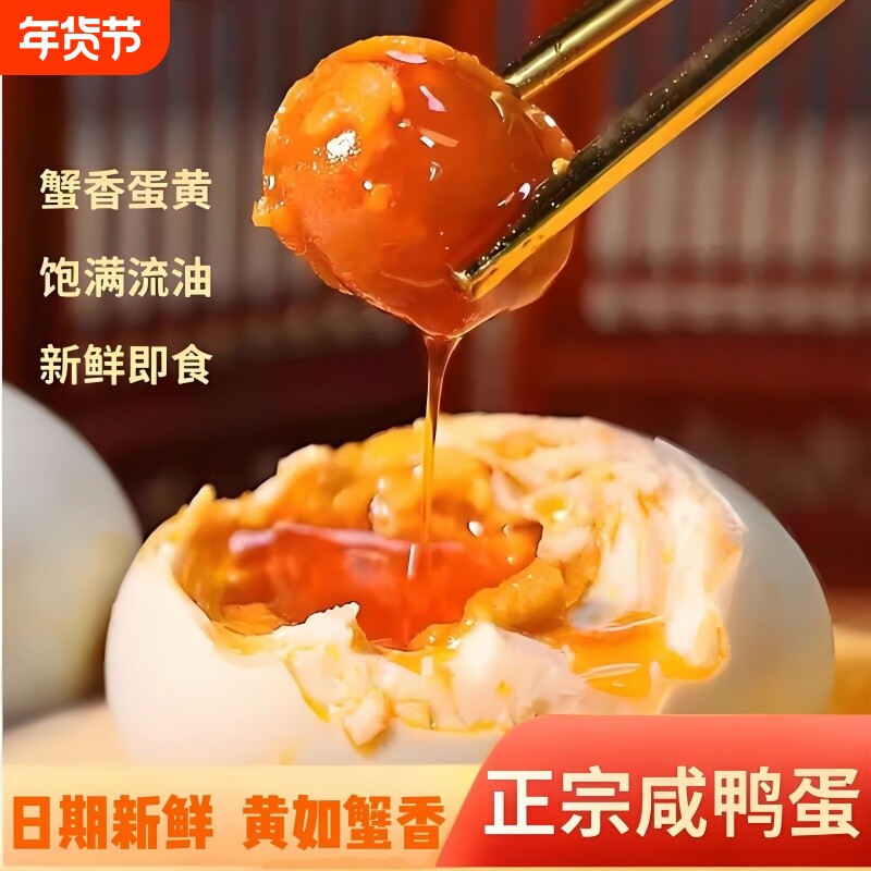 老家乡咸鸭蛋10枚精选轻盐爆油裸咸蛋日期新鲜黄咸蛋油黄咸蛋黄