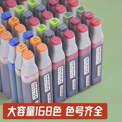 Touch酒精油性168色通用补充液