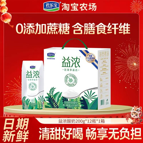 君乐宝益浓酸奶200g*12盒0蔗糖