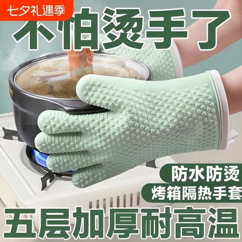 隔热手套防烫手套硅胶厨房烤箱烘焙耐高温加厚食品级防滑加长防水图片