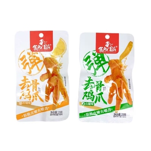 去骨鸡爪柠檬味凤爪山椒味批发追剧零食食大门派酸辣卤味真空告白