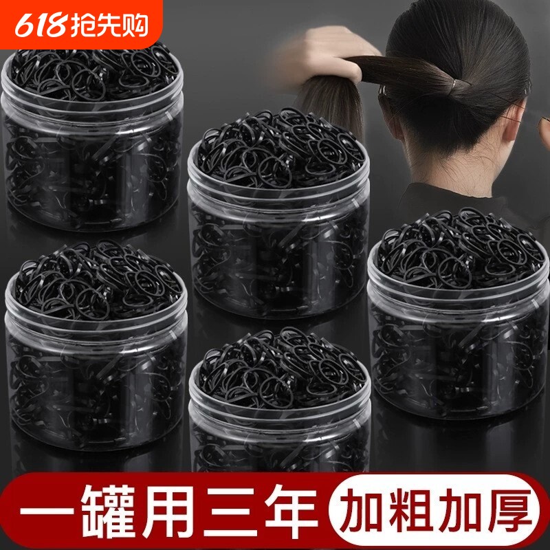 橡皮筋女扎头发加粗加厚发圈一次性高弹力耐用黑色胶圈小头绳大人