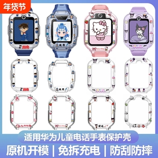 华为儿童电话手表保护壳磁吸5X5XPro防摔壳4X4X星耀4pro5pro3Pro55活力3pro超能版保护套表带表壳配件适用/