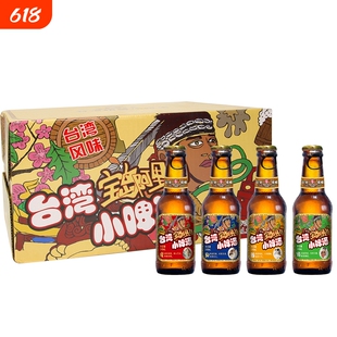 宝岛阿里山经典精酿啤酒包邮整箱原麦芽浓度特价瓶装248ml易拉盖