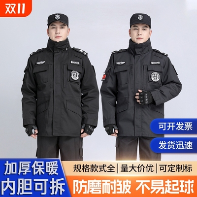 冬季保安大衣加厚保暖防寒服黑色中长款作训棉服工作服套装安保