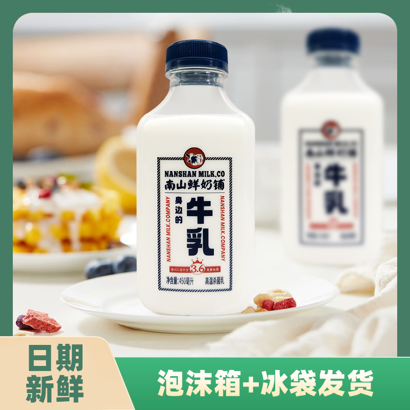 新希望今日鲜奶铺450ml浓稠整箱儿童营养早餐纯牛奶冷鲜牛奶