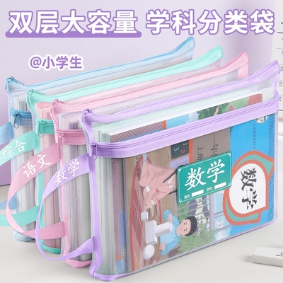 科目分类袋小学生学科袋一年级