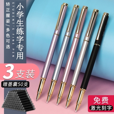 派利支装金属钢笔正姿练字6年级