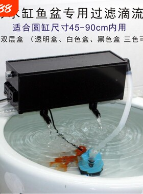 陶瓷鱼缸专用过滤器圆形地缸鱼盆吸便净水设备干 干湿分离滴流过