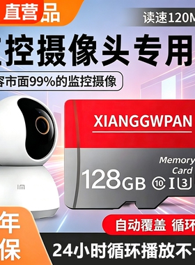 监控平板64g/128g高速tf卡无人机记录仪储存摄像头手机内存卡32G