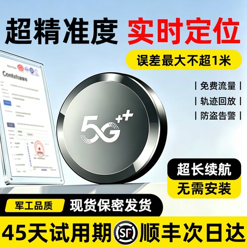 北斗gps定位器车载黑科技跟踪卫星汽车小巧追踪防盗降噪定位神器j
