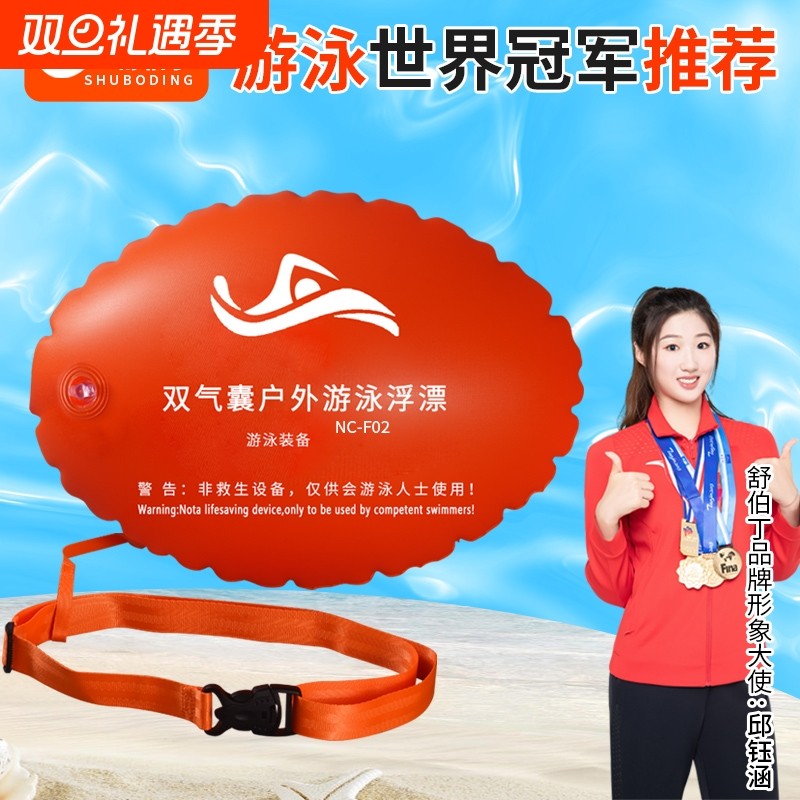 跟屁虫双气囊安全加厚游泳包防溺水救生神器游泳装备专用浮漂户外