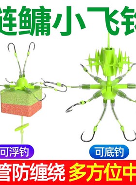 新型万向钩翻板钩海竿硬线朝天钩飞钩盘钩鲢鳙专鱼钩底浮钓新款钩