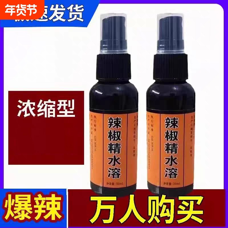 食用辣椒精辣椒素BT辣超辣特辣魔鬼辣无色辣椒油商用水溶浓缩瓶装