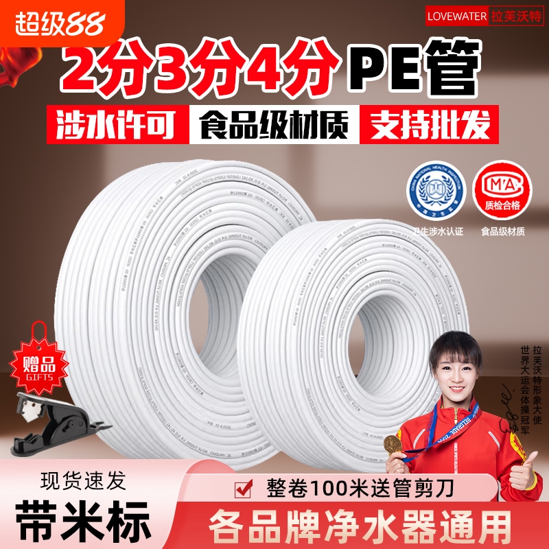 食品级无异味放心用净水器水管