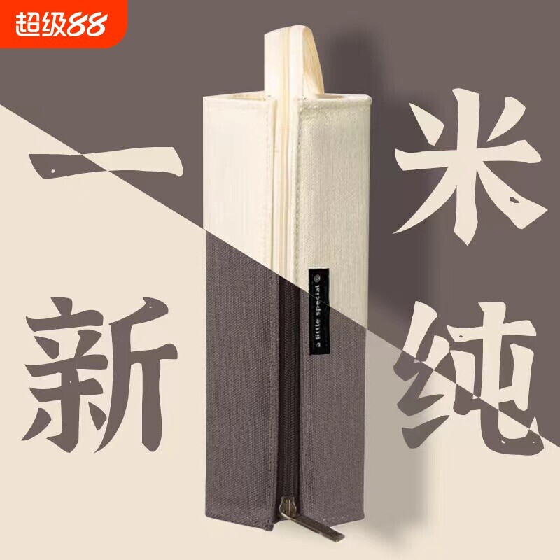 大容量纯色笔袋|超2000次加购图片